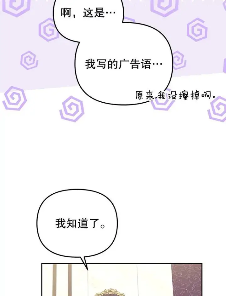 《被恶棍们抚养中》52.假冒图66