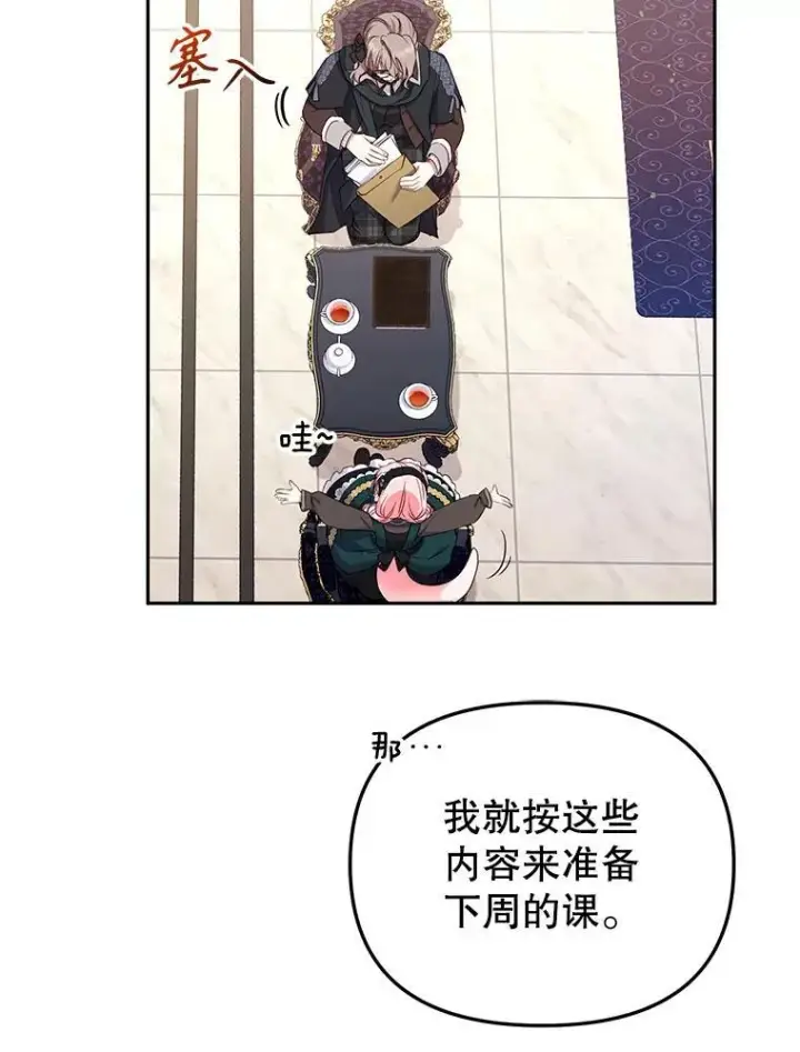 《被恶棍们抚养中》52.假冒图67