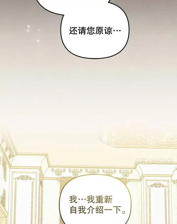 《被恶棍们抚养中》52.假冒图7