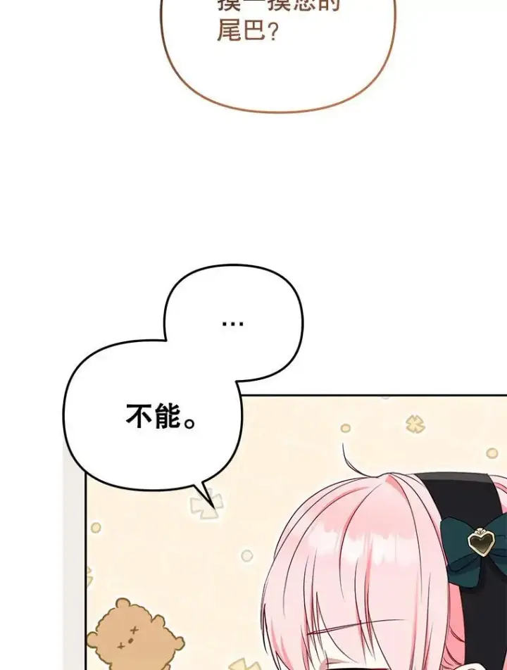 《被恶棍们抚养中》52.假冒图71
