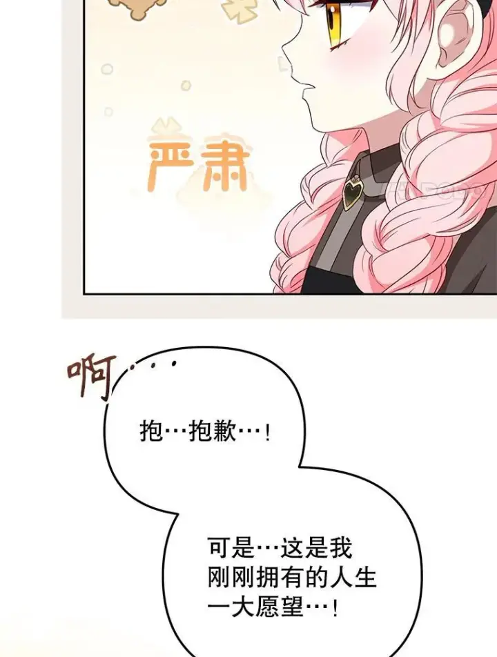 《被恶棍们抚养中》52.假冒图72