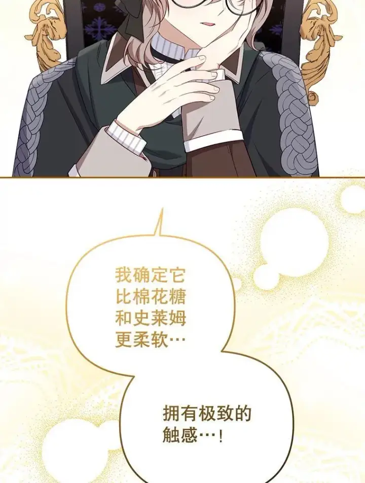 《被恶棍们抚养中》52.假冒图74