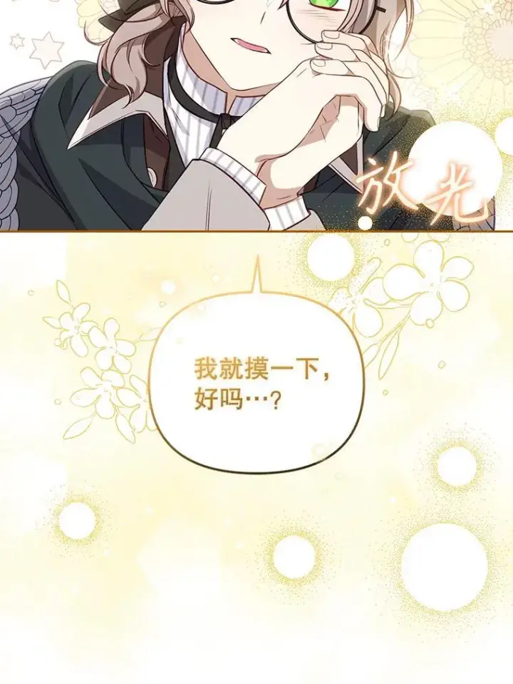《被恶棍们抚养中》52.假冒图76