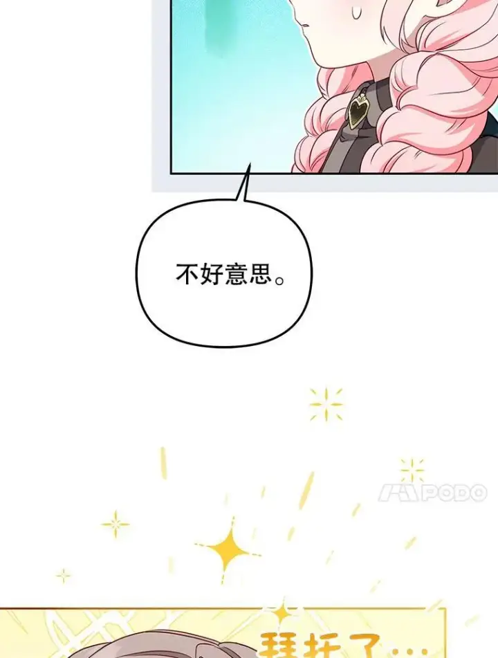 《被恶棍们抚养中》52.假冒图78