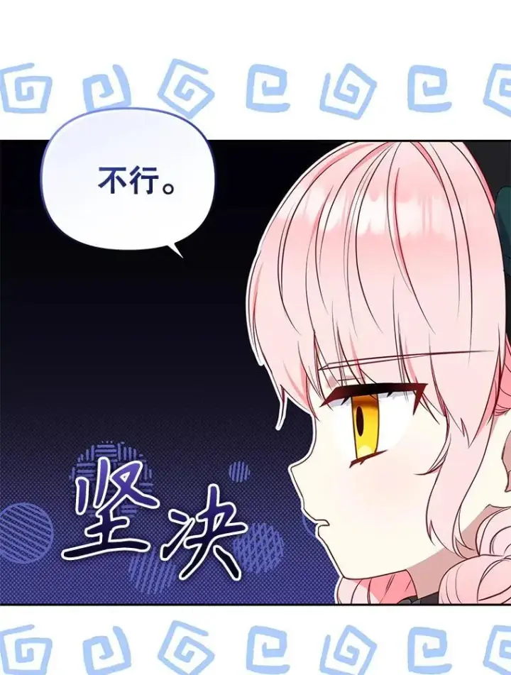 《被恶棍们抚养中》52.假冒图80