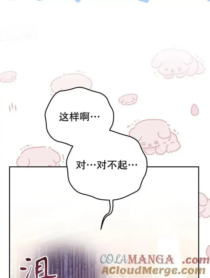 《被恶棍们抚养中》52.假冒图81