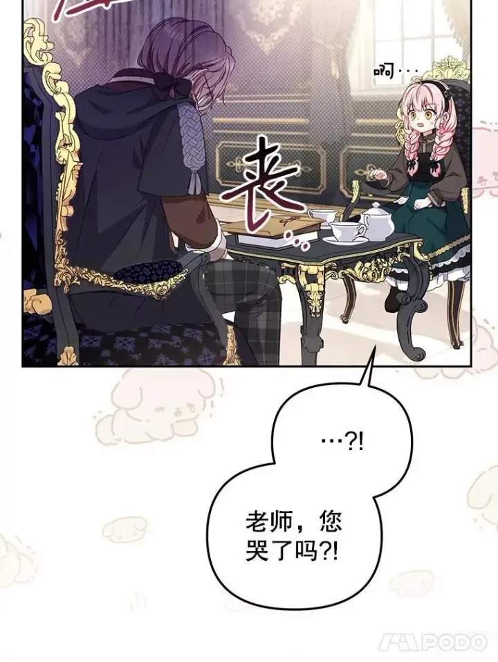 《被恶棍们抚养中》52.假冒图82