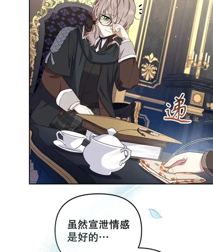 《被恶棍们抚养中》52.假冒图84