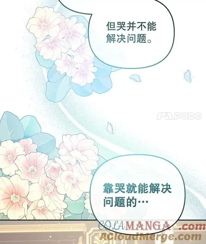 《被恶棍们抚养中》52.假冒图85