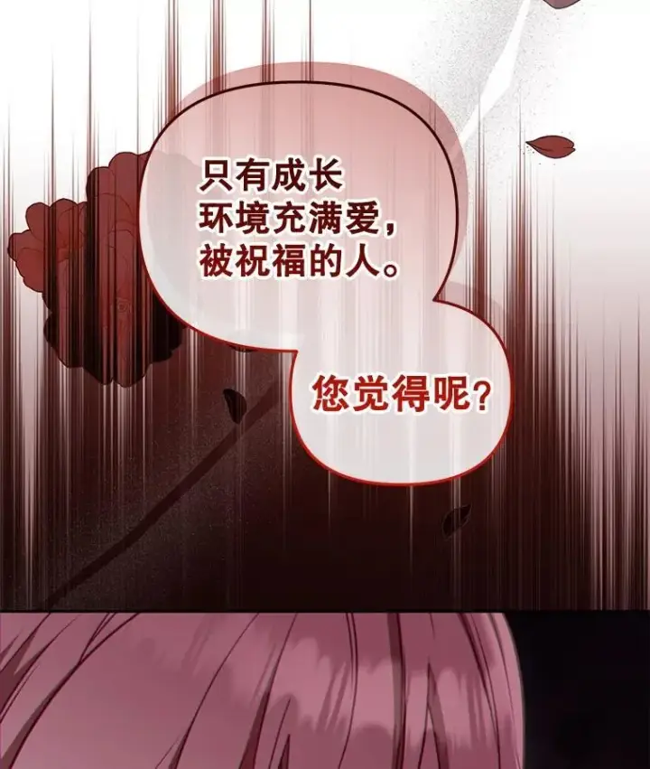 《被恶棍们抚养中》52.假冒图87