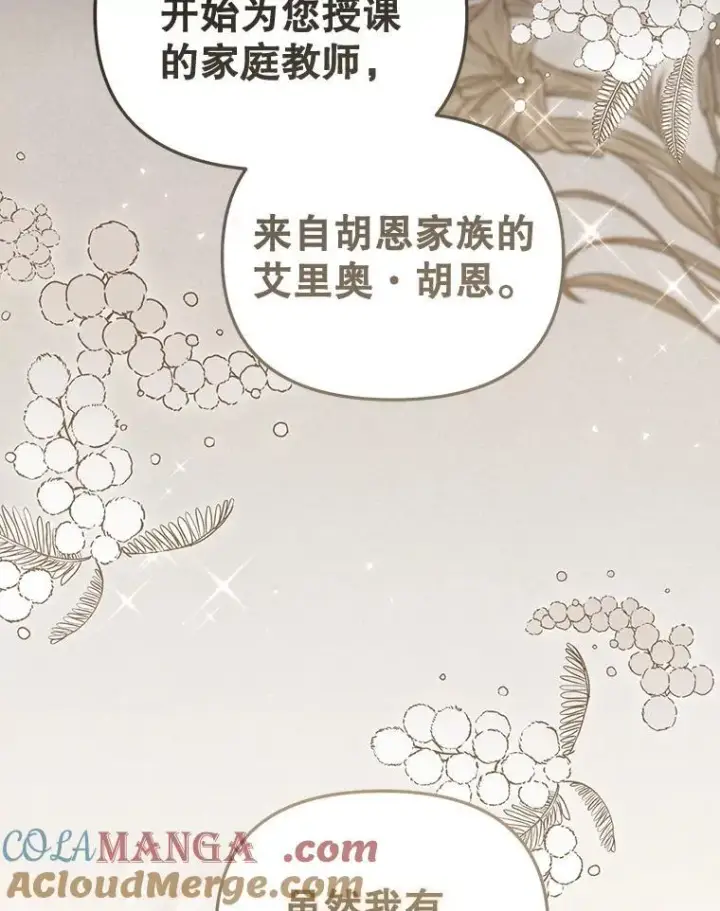 《被恶棍们抚养中》52.假冒图9