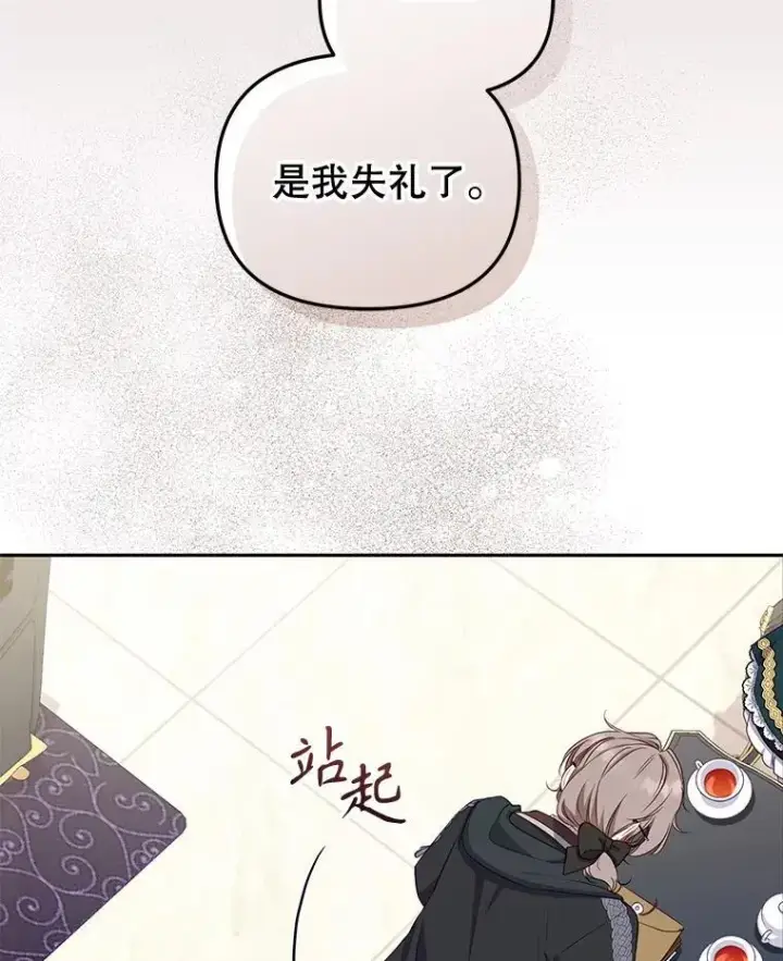 《被恶棍们抚养中》52.假冒图94