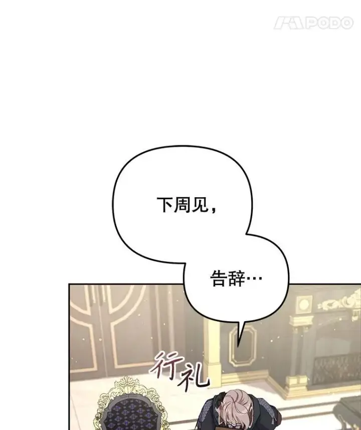 《被恶棍们抚养中》52.假冒图96