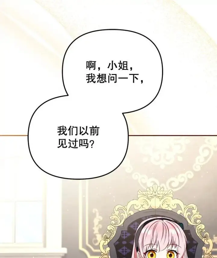 《被恶棍们抚养中》52.假冒图98