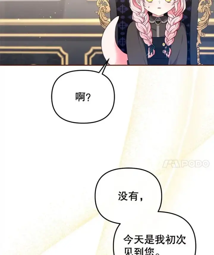 《被恶棍们抚养中》52.假冒图99