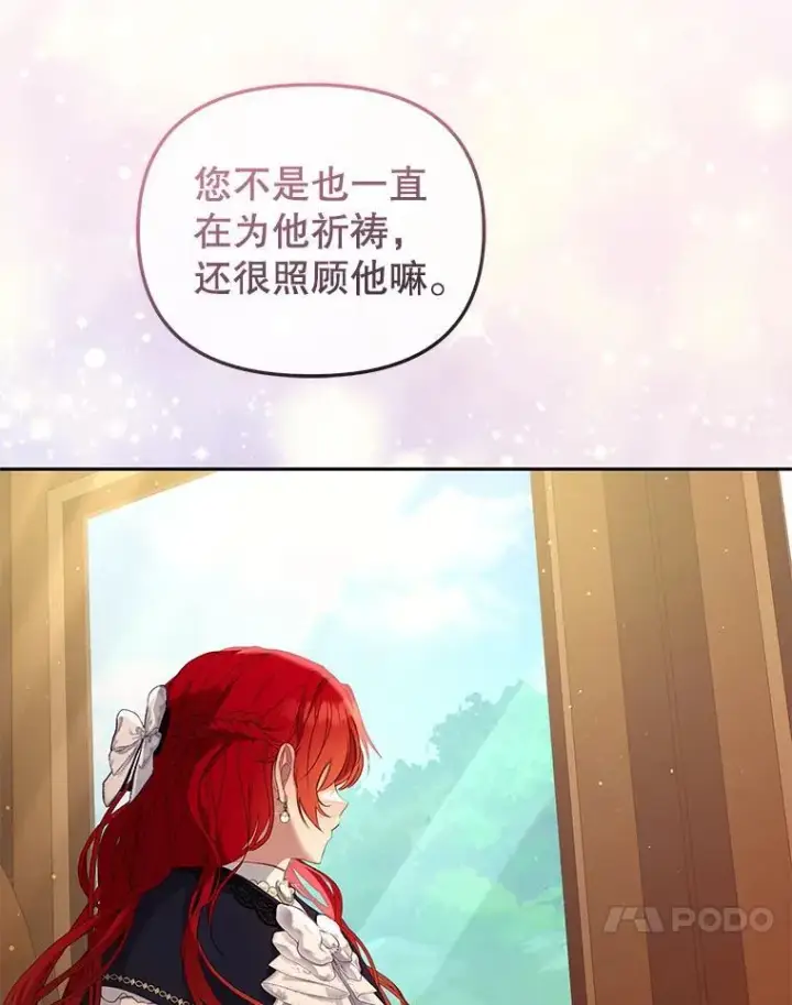 《被恶棍们抚养中》53.他笑了图10