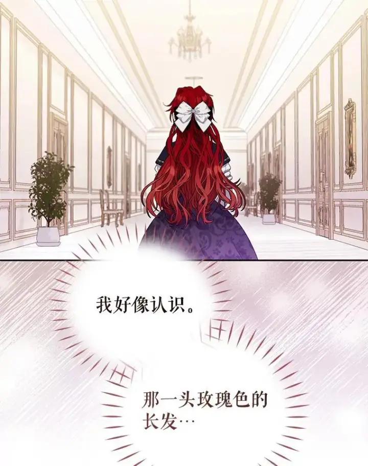 《被恶棍们抚养中》53.他笑了图100