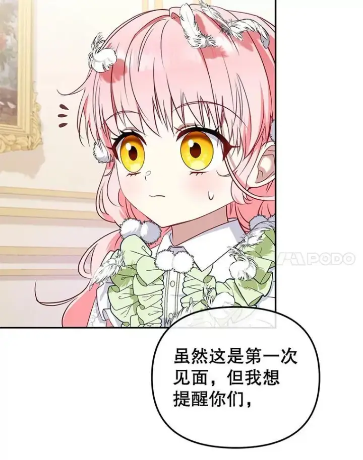 《被恶棍们抚养中》53.他笑了图102