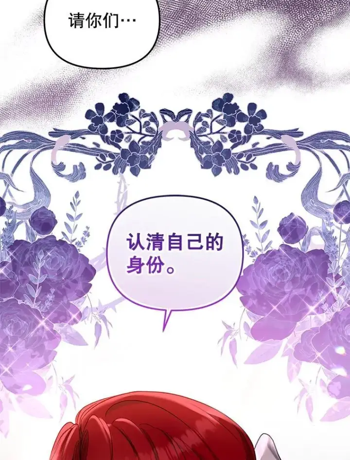 《被恶棍们抚养中》53.他笑了图104