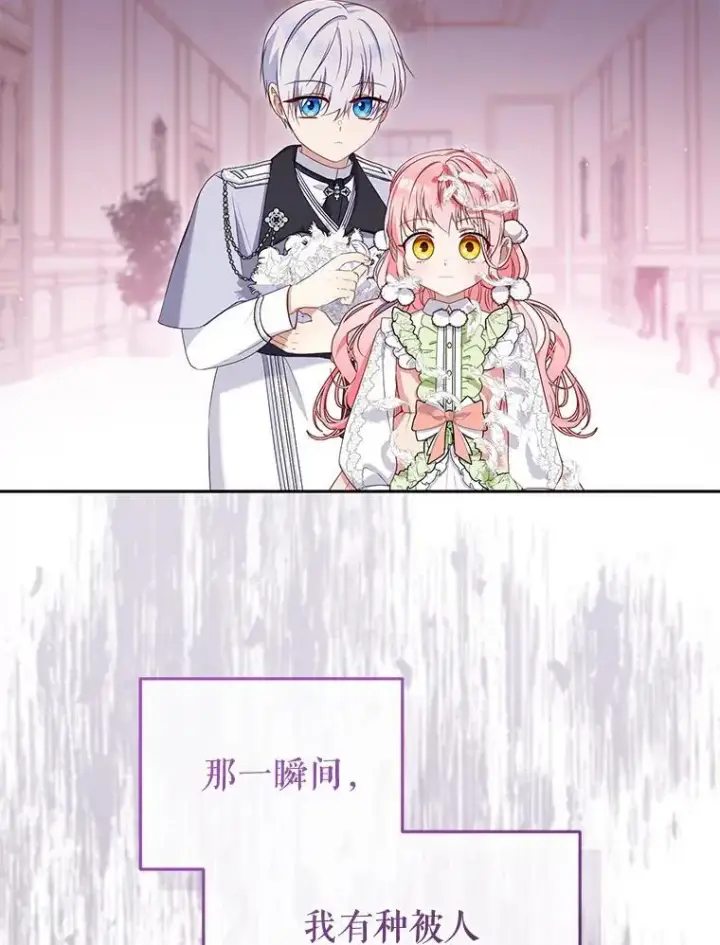 《被恶棍们抚养中》53.他笑了图107
