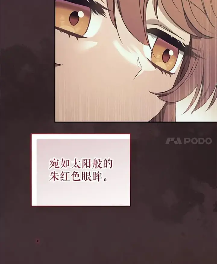 《被恶棍们抚养中》53.他笑了图112