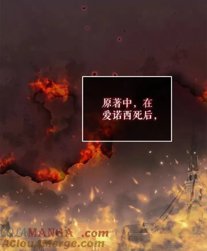 《被恶棍们抚养中》53.他笑了图113