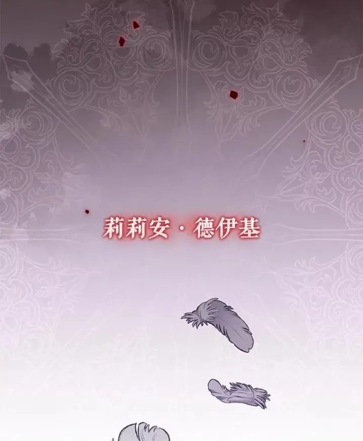 《被恶棍们抚养中》53.他笑了图115