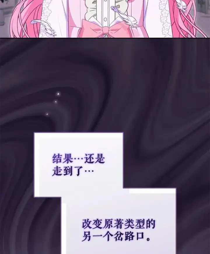 《被恶棍们抚养中》53.他笑了图118