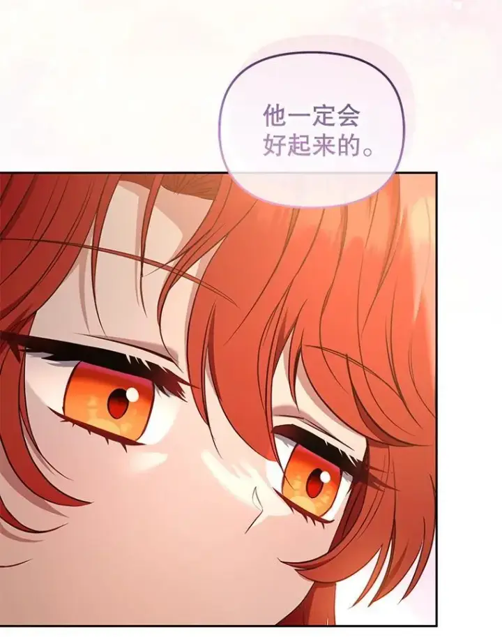 《被恶棍们抚养中》53.他笑了图12