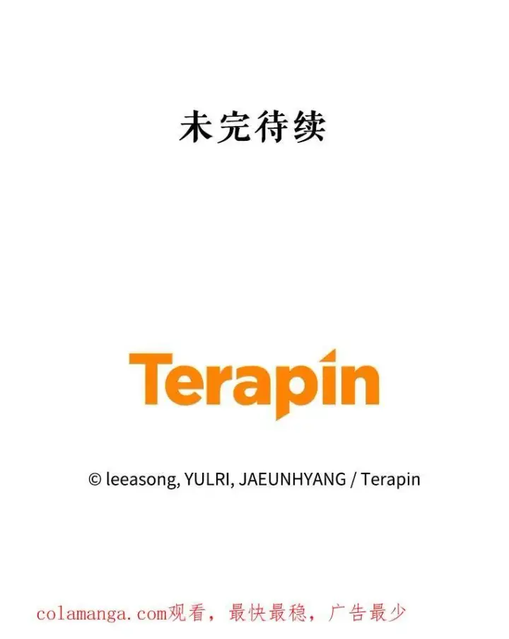 《被恶棍们抚养中》53.他笑了图120