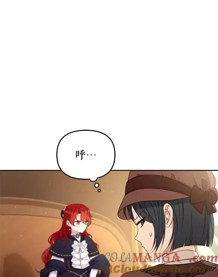 《被恶棍们抚养中》53.他笑了图13
