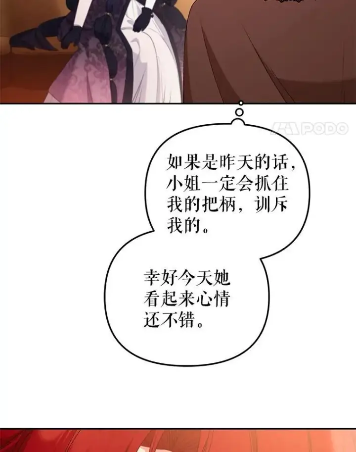《被恶棍们抚养中》53.他笑了图14