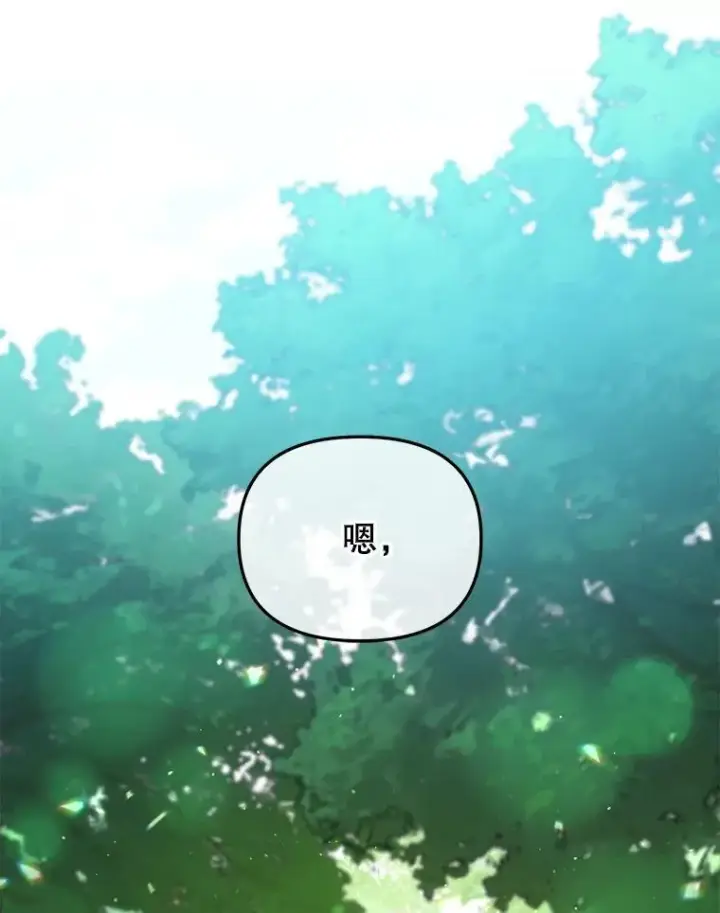 《被恶棍们抚养中》53.他笑了图16