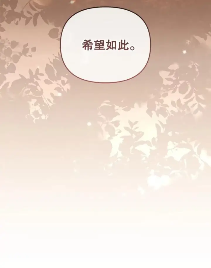 《被恶棍们抚养中》53.他笑了图18
