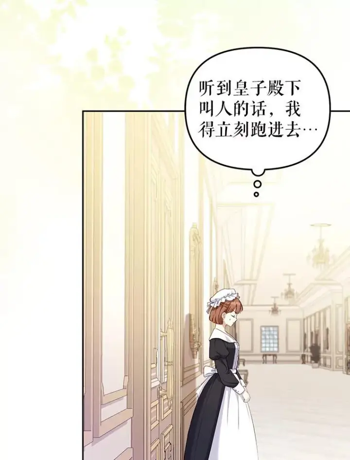 《被恶棍们抚养中》53.他笑了图23