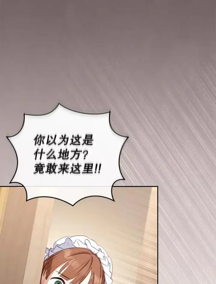 《被恶棍们抚养中》53.他笑了图26