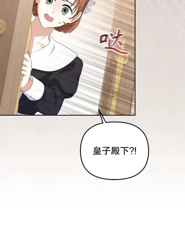 《被恶棍们抚养中》53.他笑了图27