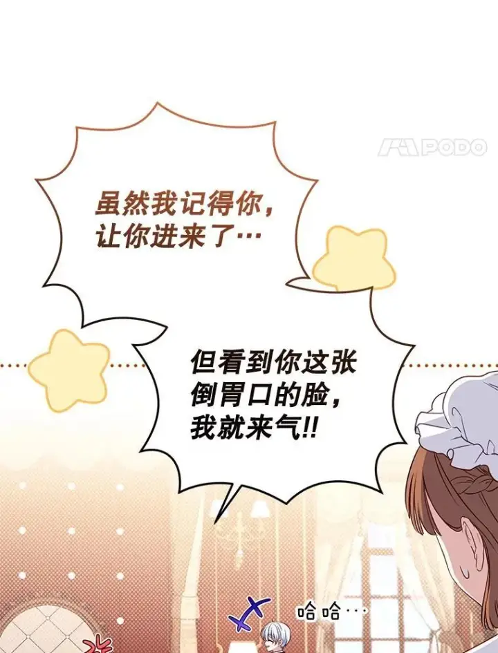 《被恶棍们抚养中》53.他笑了图28