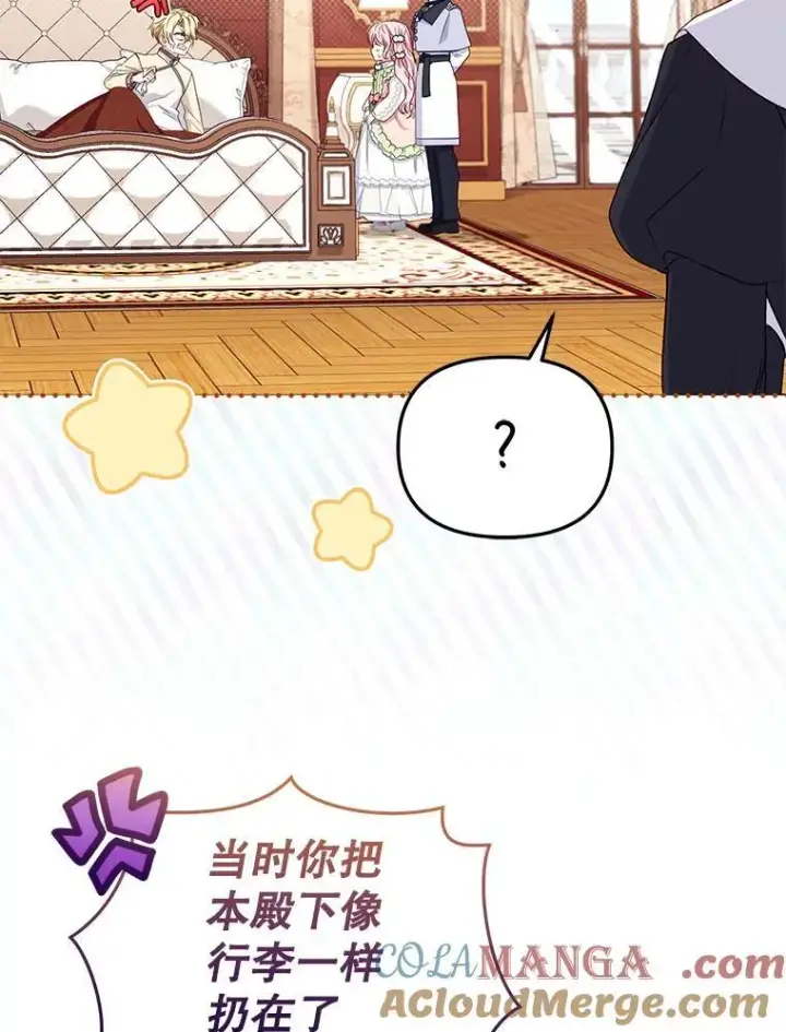 《被恶棍们抚养中》53.他笑了图29