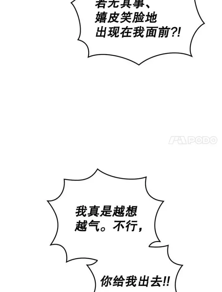 《被恶棍们抚养中》53.他笑了图31