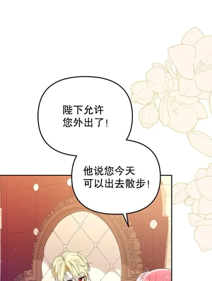 《被恶棍们抚养中》53.他笑了图36