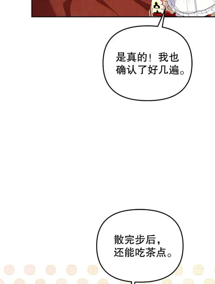 《被恶棍们抚养中》53.他笑了图39
