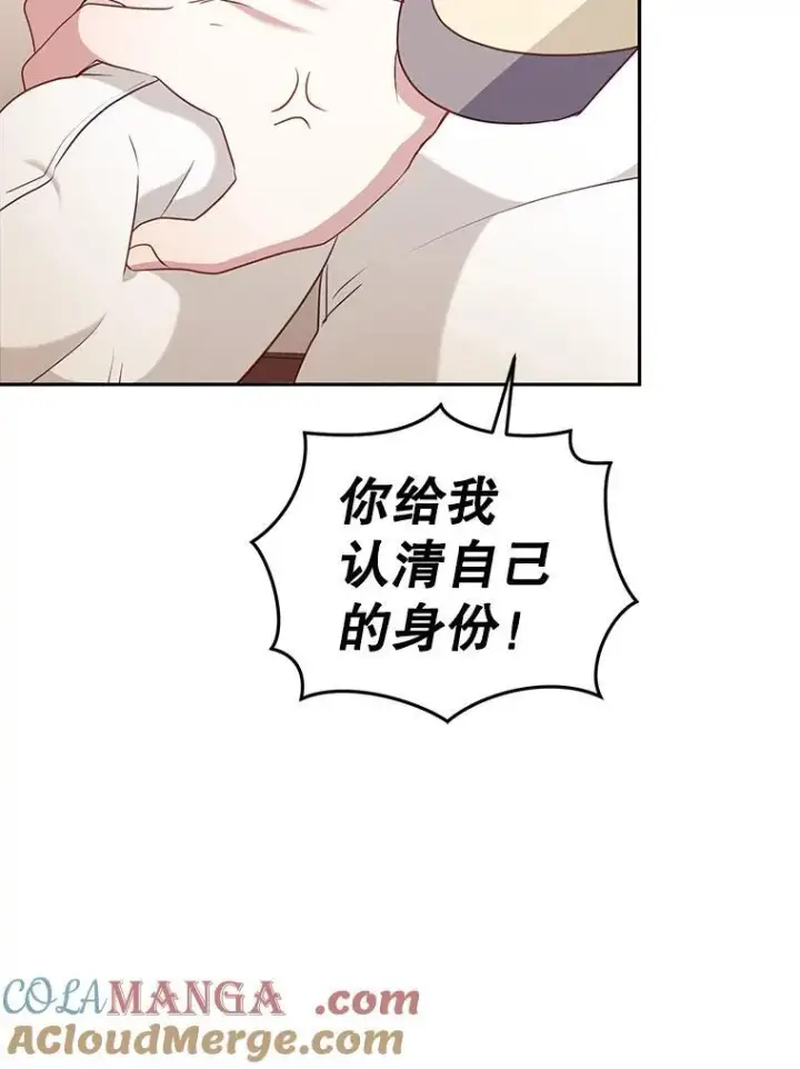 《被恶棍们抚养中》53.他笑了图49