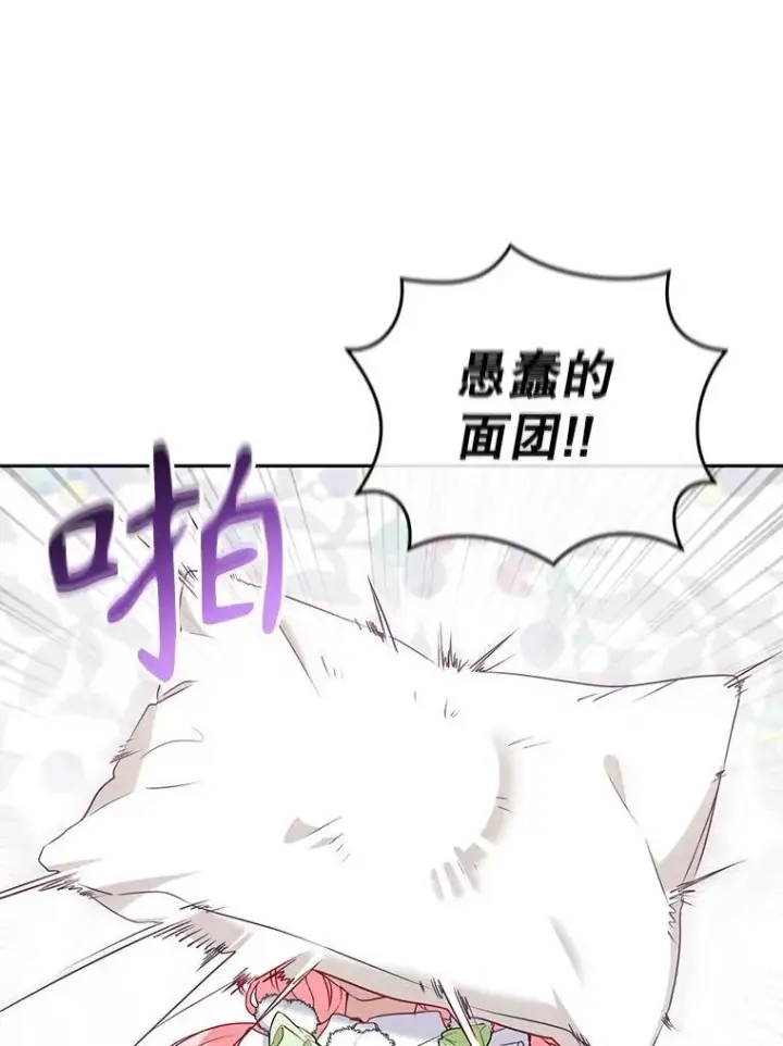 《被恶棍们抚养中》53.他笑了图50
