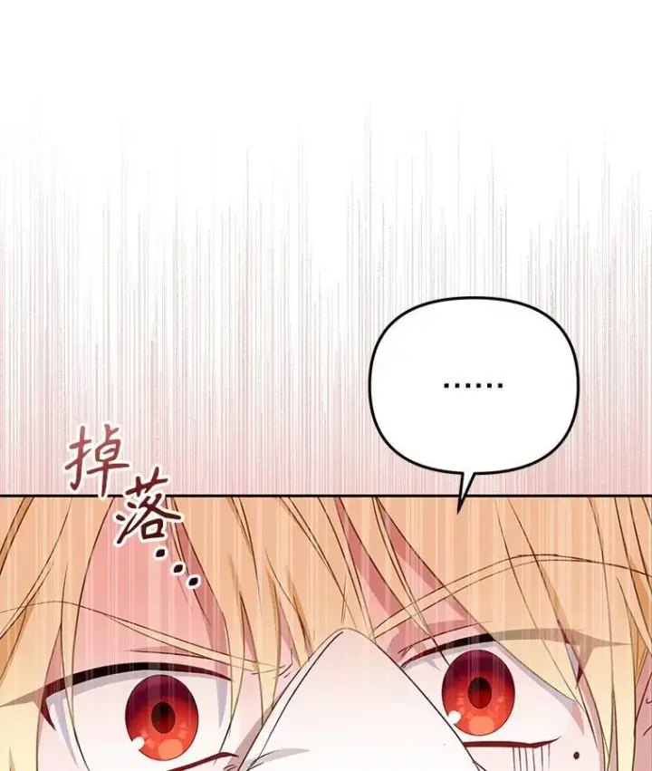《被恶棍们抚养中》53.他笑了图56