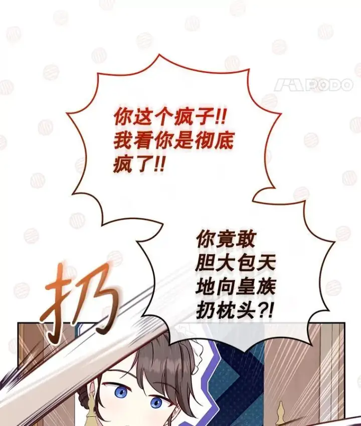 《被恶棍们抚养中》53.他笑了图58