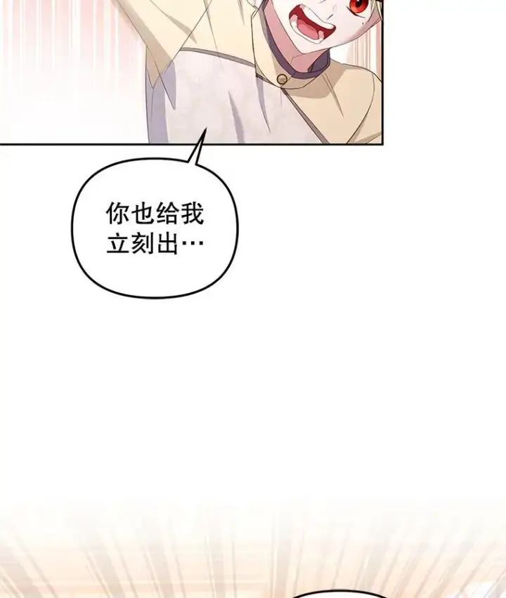 《被恶棍们抚养中》53.他笑了图62