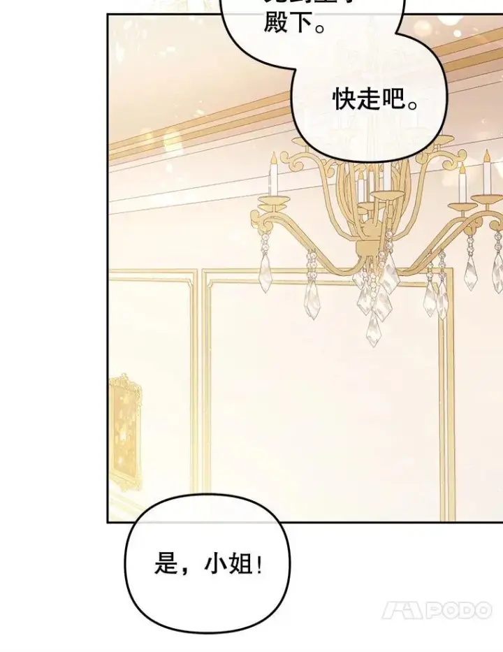 《被恶棍们抚养中》53.他笑了图71