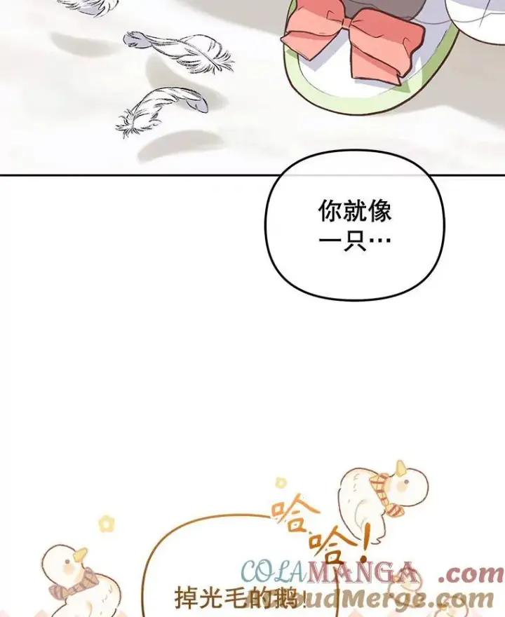《被恶棍们抚养中》53.他笑了图81