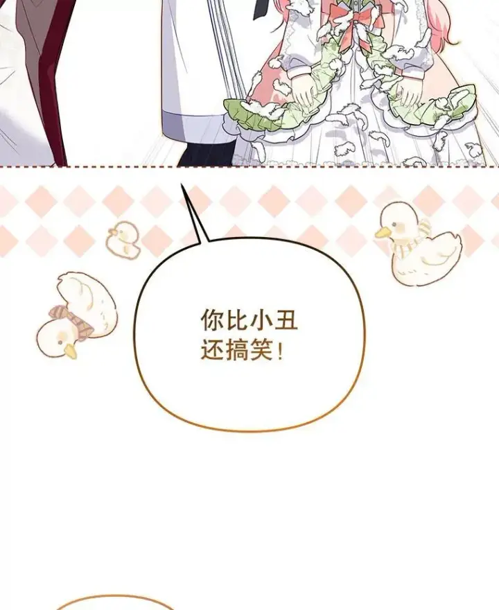 《被恶棍们抚养中》53.他笑了图83